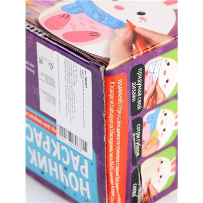 УЦЕНКА Ночник раскраска Зайка