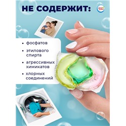 Капсулы для стирки Мой Выбор 3в1 «Весенние цветы» 30 шт. по 8 г