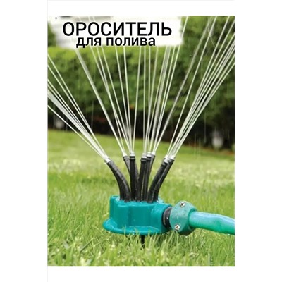 60167 распылитель садовый НАТАЛИ, 1118812