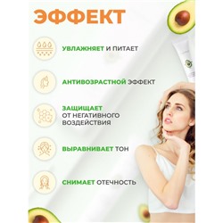Крем для век с авокадо Yaqinuo, 15 г