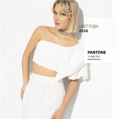 Топ укороченный, Уступи желаниям