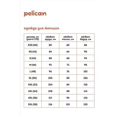 Комплект (Майка+Шорты) PELICAN, 966046
