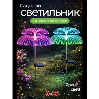 Уличный светильник #23327542