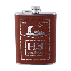 Фляжка «НЗ Охотника», нержавеющая сталь, 240 мл, 8 oz
