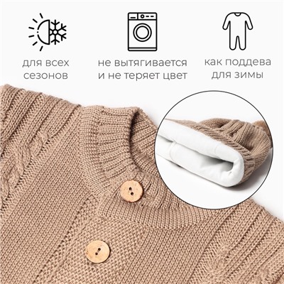 Комбинезон детский с шапочкой вязаный MINAKU, рост 56-62, цвет коричневый