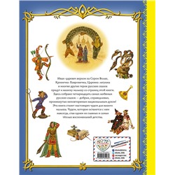 Эксмо "Золотая книга любимых русских сказок (ил. М. Митрофанова)"