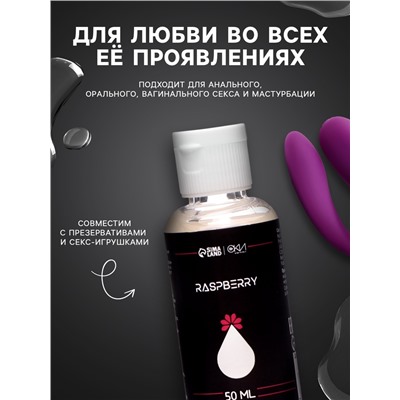 Гель Оки- Чпоки увлажняющий, вкус Малина, на водной основе, 50 мл