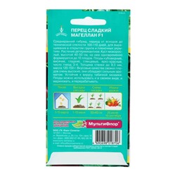 Семена Перец "Магеллан" F1 сладкий, среднеранний, низкорослый, плоды кубовидные, 10 шт