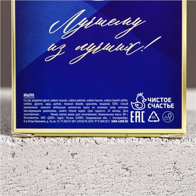 Подарочный набор «Богатства и процветания», гель для душа виски 250 мл и мыло для рук, Чистое счастье