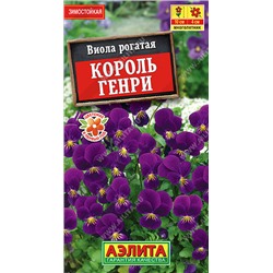 1370A Виола Король Генри 0,1 г