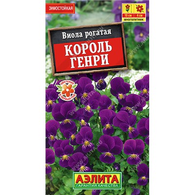 1370A Виола Король Генри 0,1 г