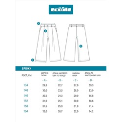 Acoola Брюки 20210160471