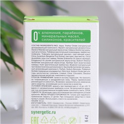 Дезодорант натуральный SYNERGETIC бергамот - зеленый лайм, 50 мл