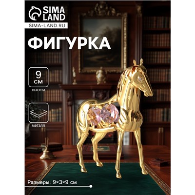 Фигурка металл «Лошадь» с 4 розовыми хрусталиками, 9×3×9 см