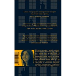 АСТ Лара Вапняр "Пока еще здесь"