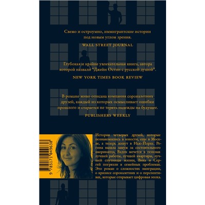 АСТ Лара Вапняр "Пока еще здесь"