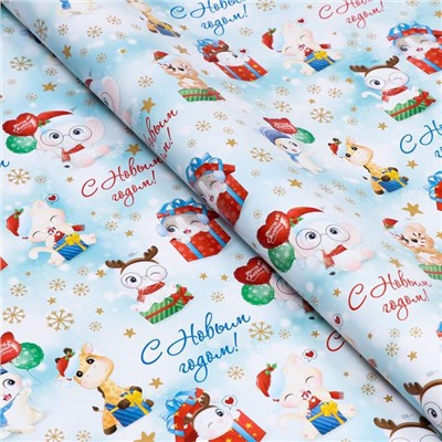 Бумага упаковочная новогодняя глянцевая «С Новым годом», 70×100 см, 1 лист