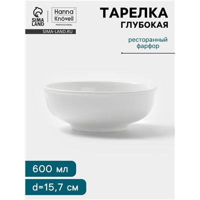 Тарелка глубокая Hanna Knövell, 600 мл, d=15.7 см, фарфор, белая