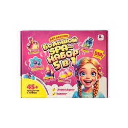 "Большой SPA-набор 5 в 1 для девочек", серия "Юный парфюмер"