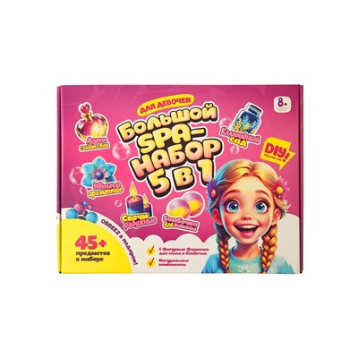 "Большой SPA-набор 5 в 1 для девочек", серия "Юный парфюмер"