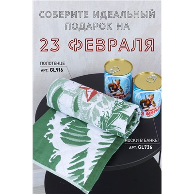 Полотенце для рук №GL909