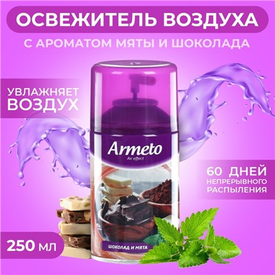 Освежитель воздуха Armeto «Шоколад и мята», со сменным баллоном, 250 мл