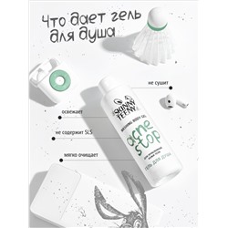Гель для душа Skinny Teeny для проблемной кожи тела, 195 мл