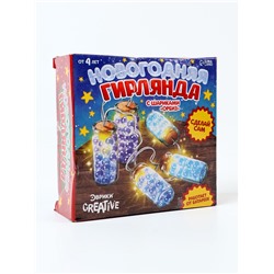 УЦЕНКА Набор для творчества «Новогодняя гирлянда с шариками Орбиз»
