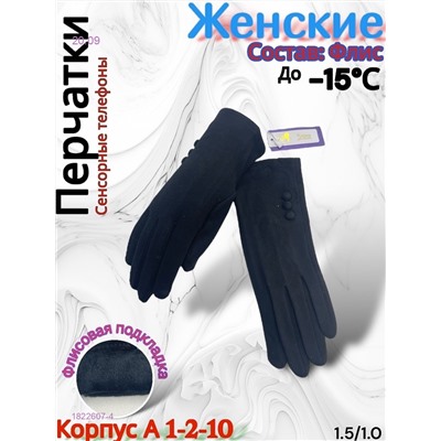 Женские перчатки 1822607-4