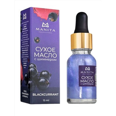 MANITA Масло сухое для ногтей и кутикулы укрепляющее с шиммером, Blackcurrant, 15 мл 27850