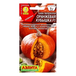 Семена Тыква твёрдокорая «Оранжевая кубышка», F1, 5 шт., «Агрофирма АЭЛИТА»