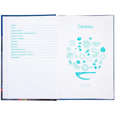 Книга для записи кулинарных рецептов А5 80л "Приятного аппетита" (086492) 31722 Хатбер