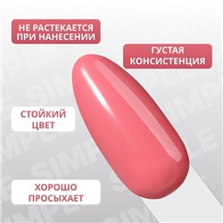 Гель лак для ногтей, однотонный, трехфазный, 10 мл, LED/UV, розовый (121)