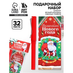 Подарочный набор новогодний, блокнот, вечный карандаш (сменные грифели) «Дедушка»