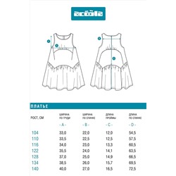 Платье ACOOLA, 1242712