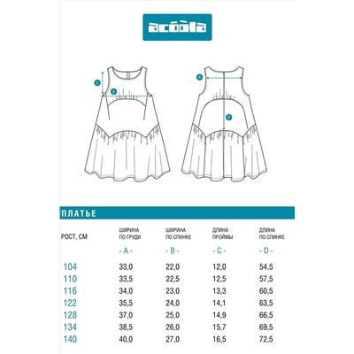 Платье ACOOLA, 1242712