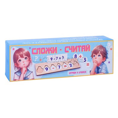 Игра "Сложи-считай"