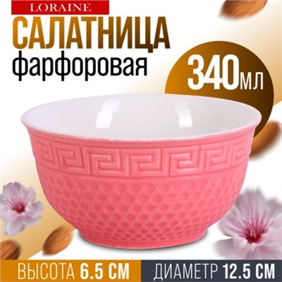 9-31548-6 Салатница 340мл РОЗОВАЯ (х1)