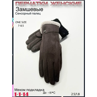 Перчатки #23076379