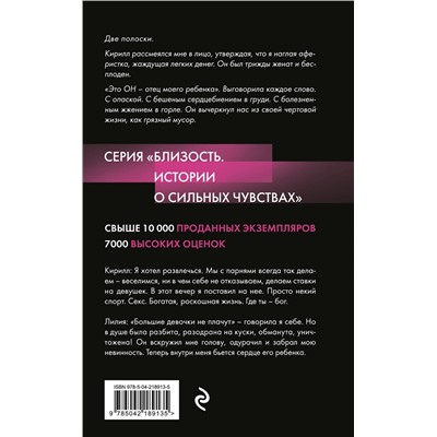 Эксмо Дана Стар "Ночь с миллионером"