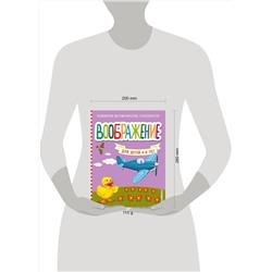 Эксмо С. М. Шкляревская "Воображение"