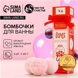 Бомбочки для ванны Love, 3×40 г, Чистое счастье