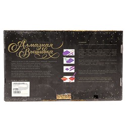 Алмазная вышивка с полным заполнением «Горы» 30×40 см, холст, емкость