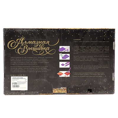 Алмазная вышивка с полным заполнением «Горы» 30×40 см, холст, емкость