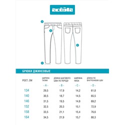 Acoola Брюки 20210440092