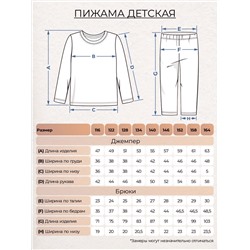 Be Friends Пижама