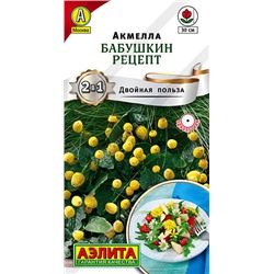 1193A Акмелла Бабушкин рецепт 0,03 г