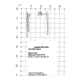Серьги-пусеты из серебра с фианитами родированные 925 пробы с041р200