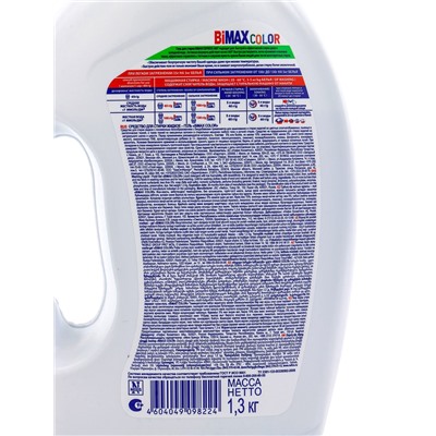 Жидкое средство для стирки BiMax Color Iq smart, гель, для разноцветных тканей, 1.3 л