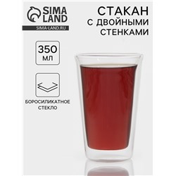 Стакан «Марте», 350 мл, с двойными стенками, стекло, прозрачный
